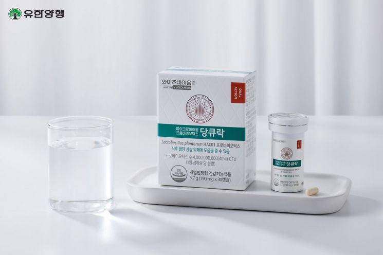 혈당 케어 프로바이오틱스 '당큐락'. [이미지제공=유한양행]