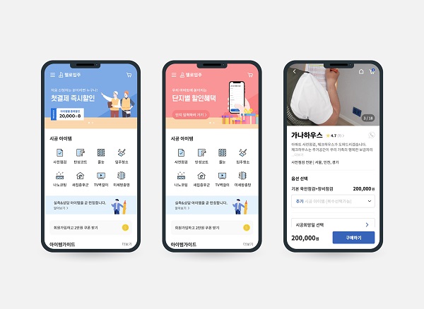 헬로입주, 서비스 오픈후 1,000명 고객 돌파 기념 이벤트 
