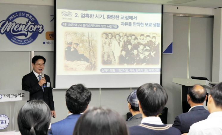 김창룡 가야고 동문 멘토단장이 후배들에게 특강을 하고 있다.