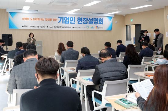 광주 광산구, 노사 상생 ‘좋은 일터 만들기’ 확산