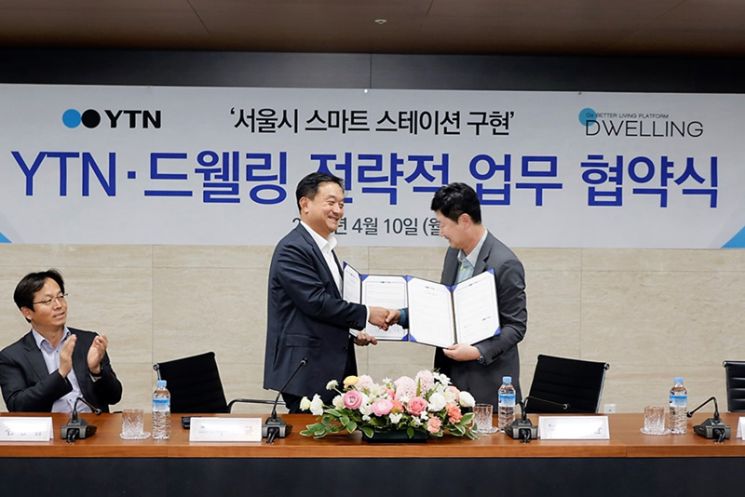 10일 YTN 본사에서 열린 ‘서을시 스마트스테이션 구현’을 위한 전략적 업무 협약식에서 우장균(왼쪽) YTN 대표와 전정환(오른쪽) 드웰링 대표이사가 협약서를 교환하며 기념 촬영을 하고 있다.