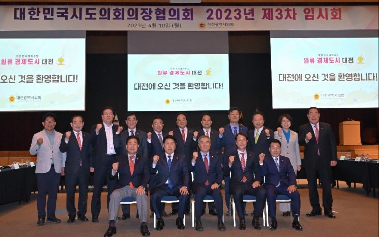 김현기 “17개 시·도의회 2030부산세계박람회 유치 원팀”