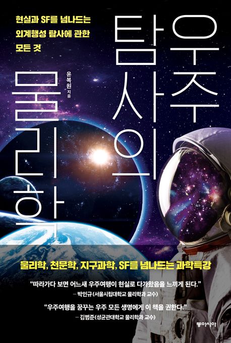 [이주의 책]‘자신의 존재에 대해 사과하지 말 것’ 외 5권