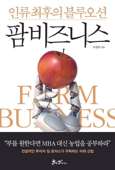 [이주의 책]‘자신의 존재에 대해 사과하지 말 것’ 외 5권