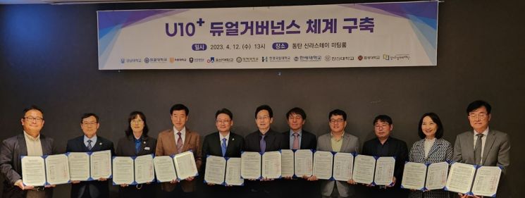 경기도일자리재단이 12일 화성 동탄신라스테이에서 도내 남부권 10개 대학과 진로 취업 협약식을 개최한 뒤 기념사진을 찍고 있다.