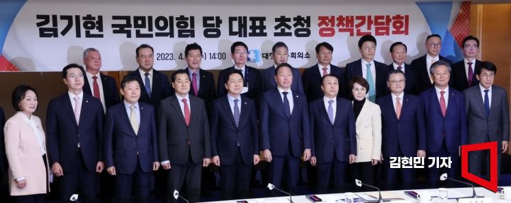 [포토] 대한상의, 김기현 국민의힘 대표 초청 정책간담회 개최