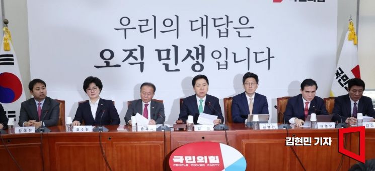 김기현 국민의힘 대표가 13일 국회에서 열린 최고위원회의에서 발언하고 있다. 사진=김현민 기자 kimhyun81@