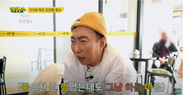 [MZ사전]'중꺾그마'…꺾여도 괜찮아, 다시 일어서잖아