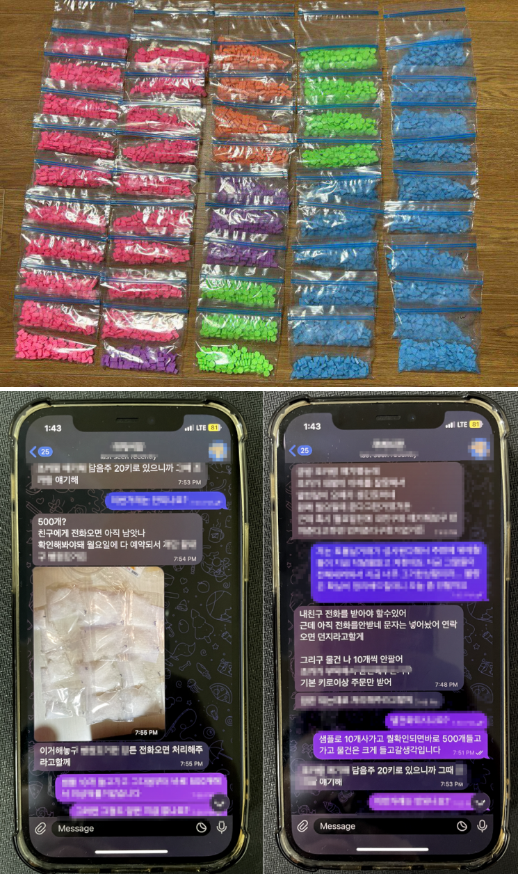 경찰이 압수한 마약류(위)와 판매 유통책 등의 SNS 대화 내용. [사진제공=경남경찰청]