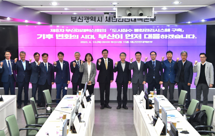 전국 최초 ‘도시침수 통합관리시스템’ 서비스 추진 … 부산미래혁신회의