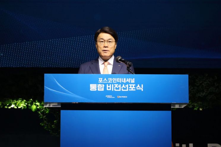 Choi Jung-woo, Chairman of POSCO Group, is delivering a congratulatory speech at the POSCO International Vision Declaration Ceremony on the 13th. <Photo by POSCO International>