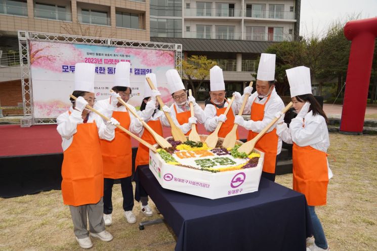 이필형 동대문구청장(사진 가운데)이 13일 ‘따뜻한 동행 모두가 행복한 동대문구 캠페인’에 참여해 청풍비빔밥을 만들고 있다.