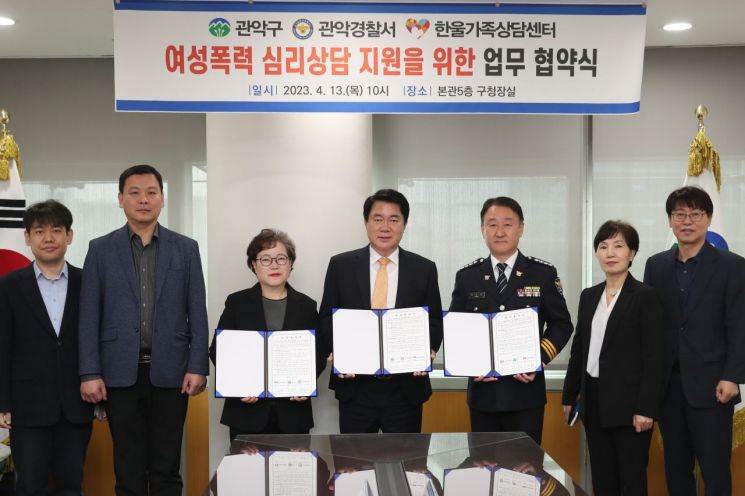 박준희 관악구청장이 관악경찰서, 한울가족상담센터와 협약을 체결했다.