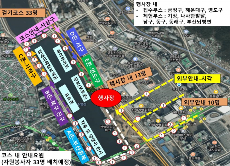 제10회 담쟁이걷기대회 걷기 코스.