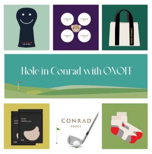 온오프 ‘콘래드 서울 호텔 골프 패키지’