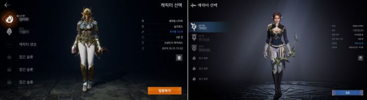 왼쪽 리니지2M의 캐릭터 선택창 모습과 오른쪽 아키에이지 워 캐릭터 선택창 비교 모습.