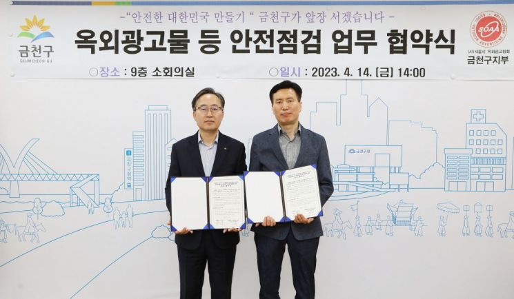 영등포구, 건물번호판 QR코드 활용 ‘모래주머니함 위치' 제공