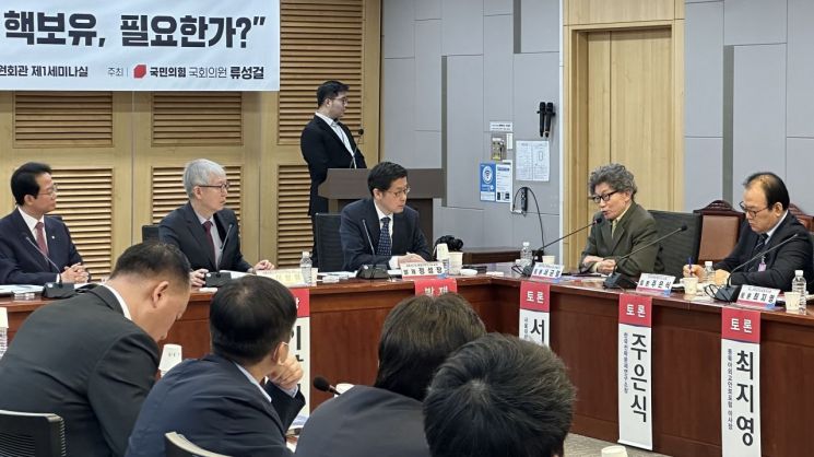 17일 류성걸 국민의힘 의원실 주최로 열린 국회 토론회에서 '대한민국의 자체 핵 보유, 필요한가'를 주제로 전문가의 토론이 이어지고 있다. 사진=장희준기자