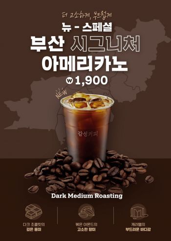 [사진제공=감성커피]