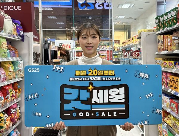 나들이철 맥주 할인…GS25, 4월 '갓세일' 라인업