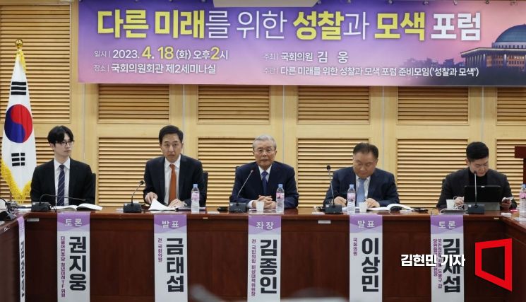 김종인 전 국민의힘 비상대책위원장이 지난4월 18일 서울 여의도 국회에서 열린 '다른 미래를 위한 성찰과 모색 포럼'에서 발언을 하고 있다. 사진=김현민 기자 kimhyun81@