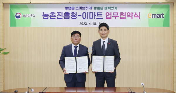 이마트, 농촌진흥청과 업무협약 체결…농가 상생 앞장