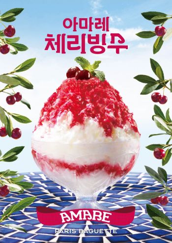 파리바게뜨, 이른 더위에 ‘아마레 체리 빙수’ 출시