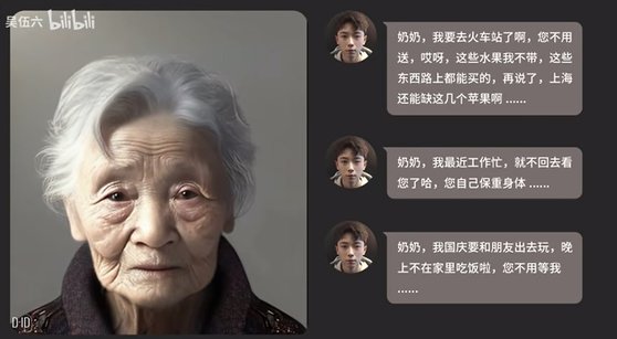 "할머니, 너무 그리워" AI로 부활시킨 中남성…적절성 논란