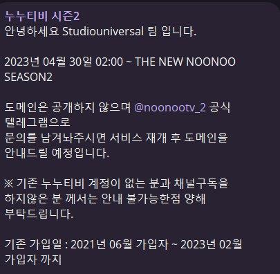 '누누티비' 다시 열린다…폐쇄 사흘만에 "곧 도메인 공개"