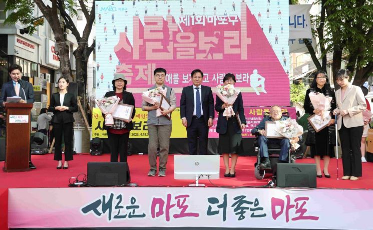 박강수 마포구청장 '마포구 사람을 보라 축제' 참석 