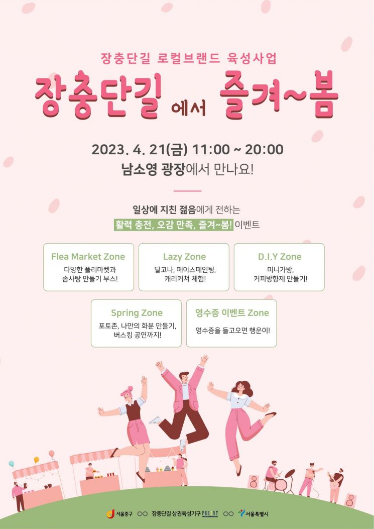 종로구 '단종비 정순왕후 문화제' 개최