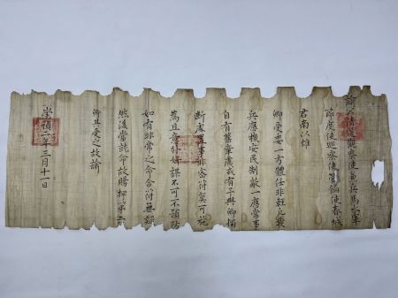 남이웅 유서. 세종시 제공