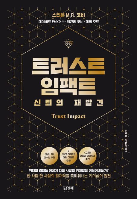 [이주의 책]'혁신에 대한 모든 것' 외 5권 