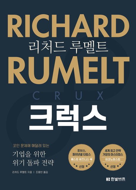 [이주의 책]'혁신에 대한 모든 것' 외 5권 