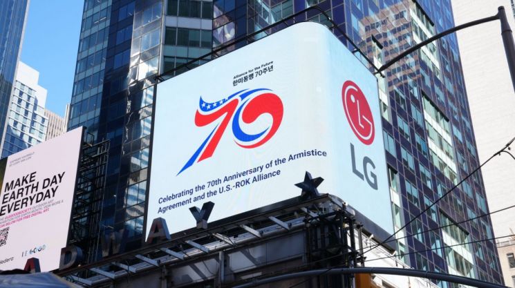 삼성·LG, 뉴욕 타임스스퀘어에 ‘한국전쟁 영웅’ 헌정 영상 공개(종합)