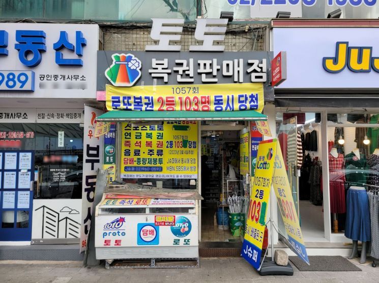 로또 2등 당첨자 103명이 나온 서울 동대문구 왕산로에 있는 복권판매소. 사진=한승곤 기자
