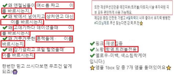 허위·과대 광고 사례. [이미지출처=식약처]