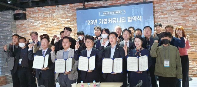 전남 나주 강소특구사업단이 지난 19일 기업커뮤니티 협약식을 개최했다.[사진제공=나주시]