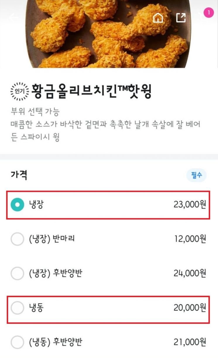 [사진 출처=온라인 커뮤니티]