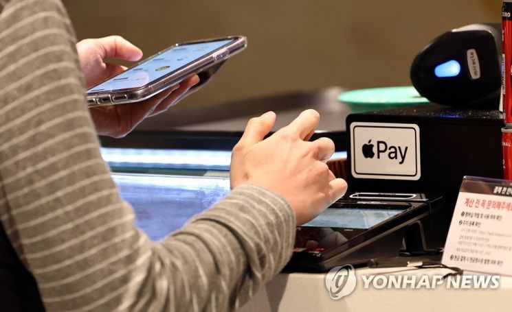 애플은 애플페이 등 다양한 금융 서비스를 제공하고 있다. [이미지출처=연합뉴스]