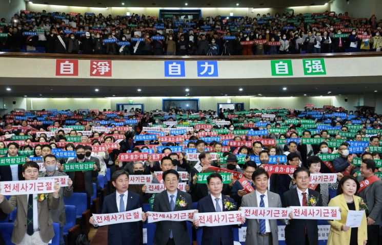 한국공인중개사협회 주최로 7일 서울 송파구 서울교통회관에서 열린 전세사기 근절 결의대회에서 참석자들이 메시지가 적힌 펼침막을 들어보이고 있다. [사진출처=연합뉴스]