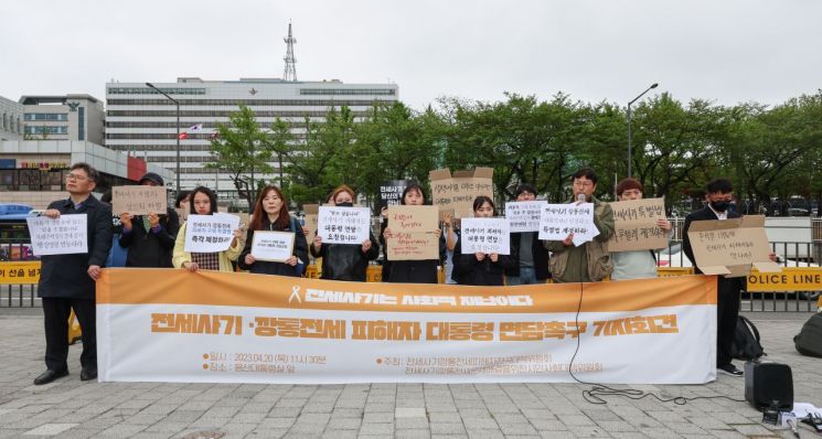 전세사기피해자전국대책위 및 시민사회대책위 회원들이 20일 서울 용산구 대통령집무실 인근에서 전세사기 대책 관련 대통령 면담 요청 기자회견을 열고 있다. [사진출처=연합뉴스]