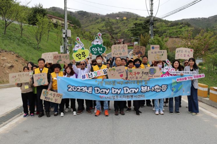 21일 국립산림치유원에서 환경캠페인을 진행한 영주시자원봉사센터.