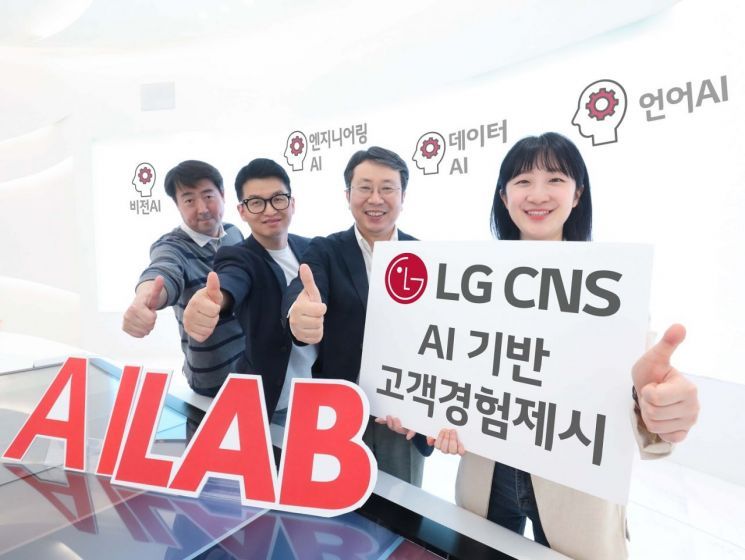 왼쪽부터 김종완 LG CNS 비전 AI LAB 팀장, 김정식 LG CNS AI 엔지니어링 LAB 팀장, 이주열 LG CNS D&A연구소장 상무, 김명지 LG CNS 언어 AI LAB 팀장이 LG CNS 4대 AI LAB을 소개하고 있다. [사진=LG CNS]