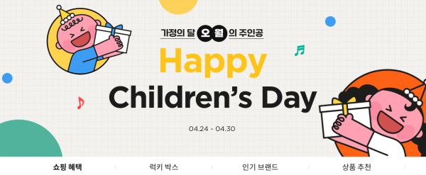 레고시티부터 또봇까지…11번가, 어린이날 완구 특가전