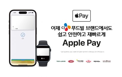 CJ푸드빌, 뚜레쥬르·빕스 등 全매장 '애플페이' 도입