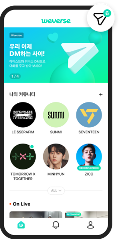 위버스, 프라이빗 메시지 도입…팬덤 플랫폼 전쟁 본격화