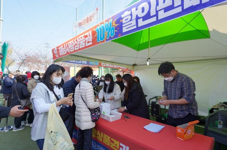 해남미남축제 기간 해남사랑상품권을 10％ 할인해 판매했다. [사진제공=해남군]