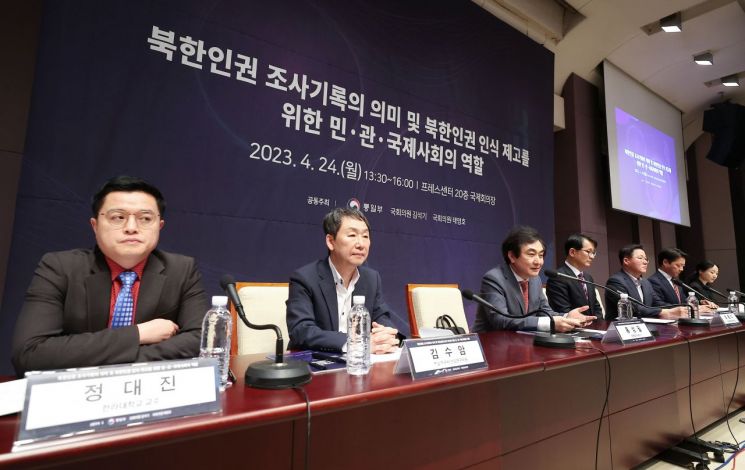 24일 오후 서울 중구 한국프레스센터에서 열린 '북한인권 조사기록의 의미 및 북한인권 인식 제고를 위한 민·관·국제사회의 역할' 토론회에서 전문가들이 발언하고 있다. [이미지출처=연합뉴스]
