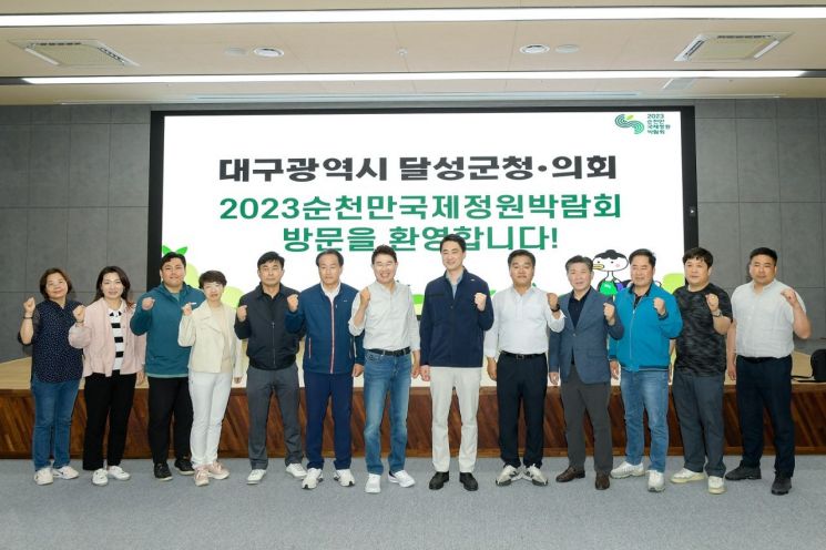 순천 정원박람회, 23일만에 200만 돌파